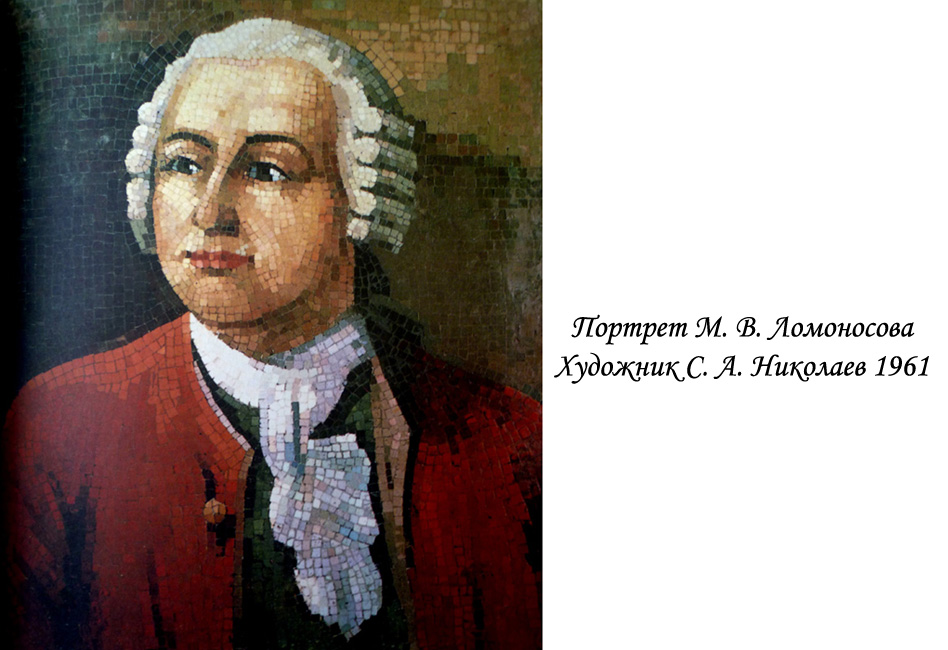 Картины художников о ломоносове